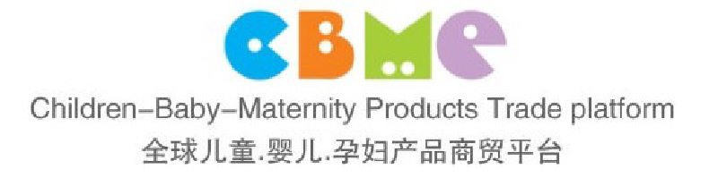 2010第十屆上海兒童、嬰兒、孕婦產(chǎn)品博覽會<br>CBME上海兒童服裝及配飾博覽會