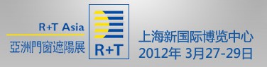 2012中國(guó)上海國(guó)際遮陽技術(shù)與建筑節(jié)能展覽會(huì)<br>中國(guó)上海國(guó)際門及門禁技術(shù)展覽會(huì)