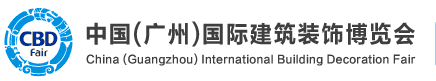 2012第十四屆中國（廣州）國際建筑裝飾博覽會