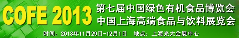 2013第七屆中國健康食用油產(chǎn)業(yè)博覽會