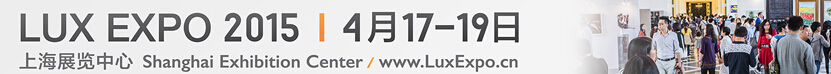 2015第十五屆上海臻品物業(yè)(春)私人品鑒會(huì)