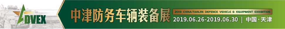 2019中津防務(wù)車輛裝備展