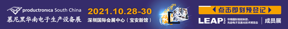 2022華南國(guó)際智能制造、先進(jìn)電子及激光技術(shù)博覽會(huì)