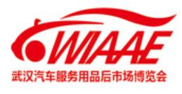 2025武漢國際汽車服務(wù)用品、美容養(yǎng)護(hù)汽車電子、改裝、后市場博覽會